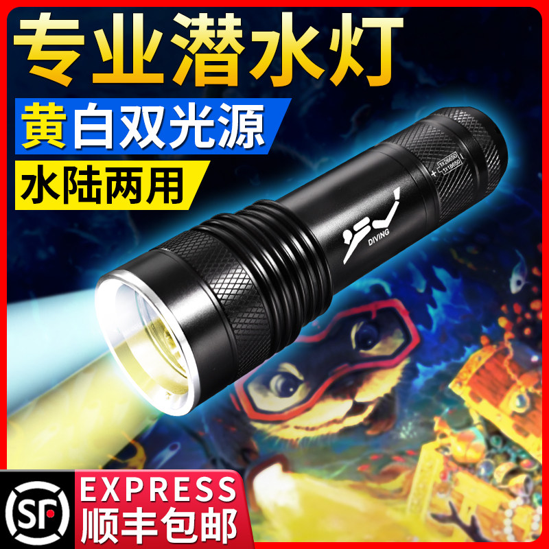 Smile Shark Diving Flashlight Waterproof Strong Light Outdoor Super Bright Charging 26650 Yellow Light Underwater Professional Catch The Sea