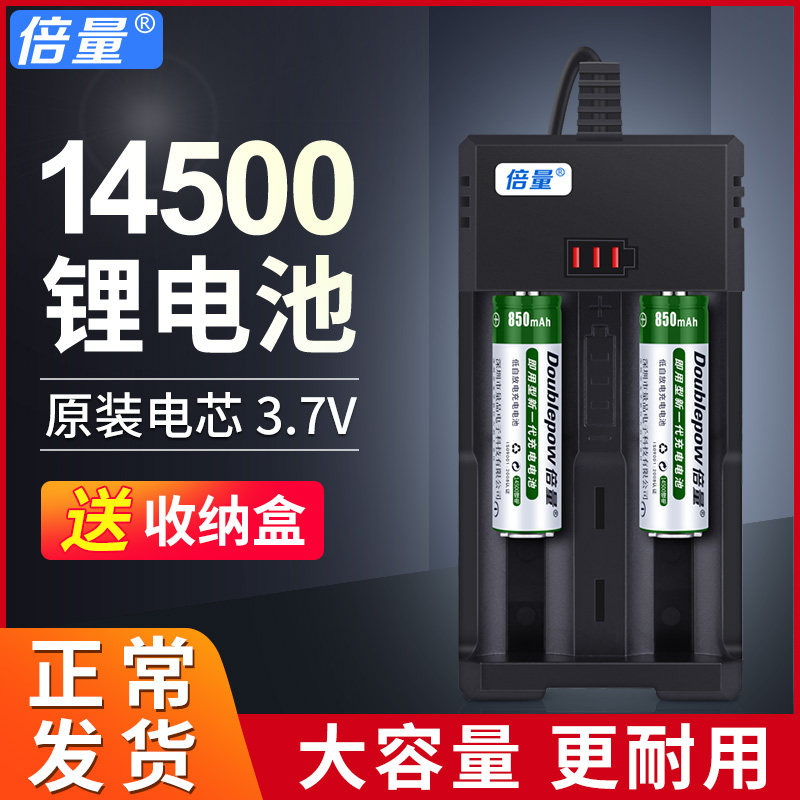Double volume 14500 lithium battery 3 7v large capacity No. 5 No. 7 No. 3 2 lithium iron phosphate 4 2 rechargeable 10440 battery