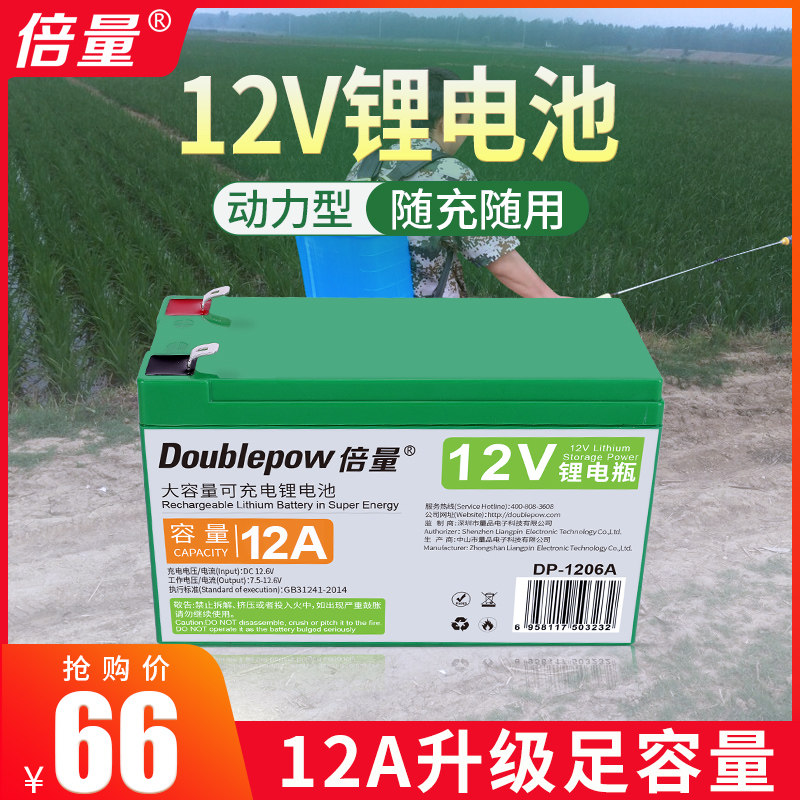 Double quantity 12v Lithium battery large capacity 18650 Power rechargeable agricultural electric sprayer Access control power outdoor