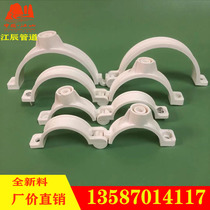 PVC drain pipe self-locking hoop pipe card elevator holding body code under the water pipe fittings 50 75 110 pipe clamp