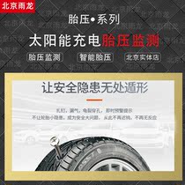 Tire pressure monitor built-in wireless car solar detection instrument tire alarm