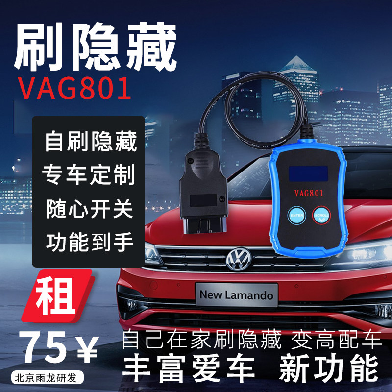 Ling Crossing Brush Hide Liquid Crystal Instrumentation Style Movement Pointer Closure Open Door Warning Light Lock Not Flameout Lock Car