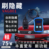 Lingdu brush hidden LCD instrument style sports pointer closed start stop door open warning light lock does not turn off the car