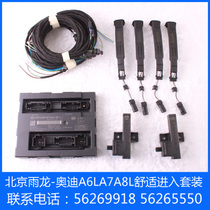 New Audi A6LC7 A7 A8L keyless entry comfortable entry installation fee 700