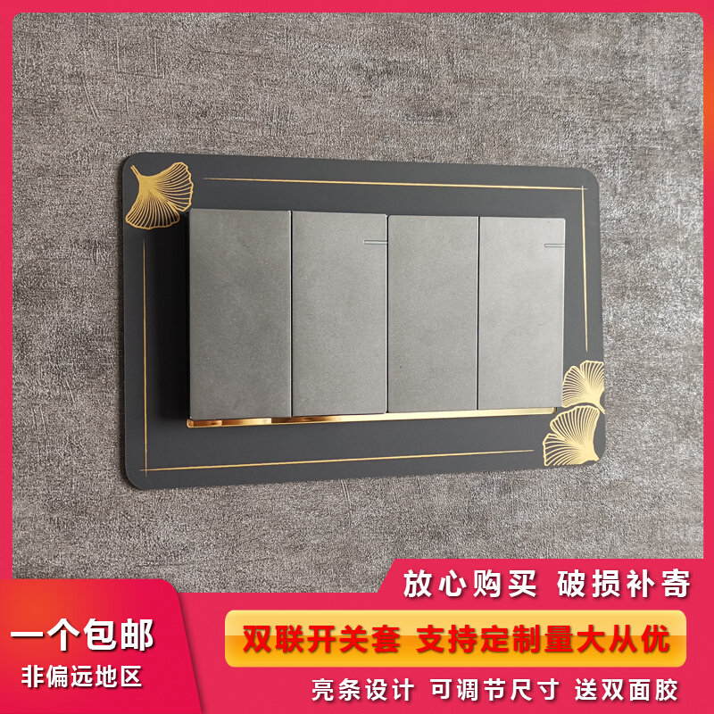 Acrylic double switch protective cover frame trim sticker light luxury switch wall sticker with modern simplicity