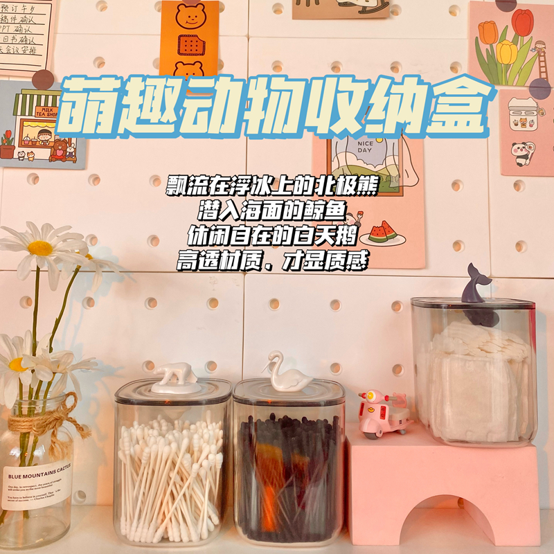 Makeup cotton intake box plastic transparent with cover dust-proof creative animal small debris snacks Dormitory Tabletop Cotton Stick box