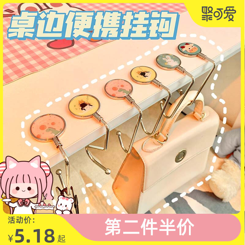 Desk Hanging School Bag Hook Students Portable Hangers Office Desk Theorist Dorm Room Table Side School Bag Hooks