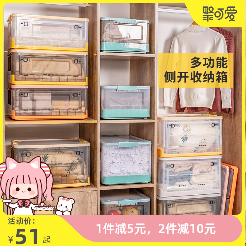 Wardrobe Clothes Containing Box Front Open Finishing Box Home Passable Fold Side Open Storage Deviner Clothing Containing box