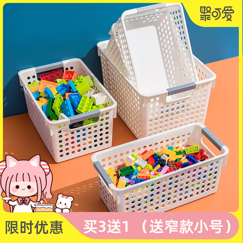 Baby Boy Intake Basket Plastic Containing Basket Toy Containing basket Desktop Snack Containing Box Kitchen Finishing Basket
