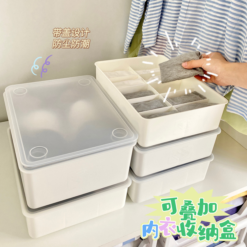 Liner Collection Box Clothes Lingerie Plastic Liner Box Household Breath Sockbox Dormitory Carrycase