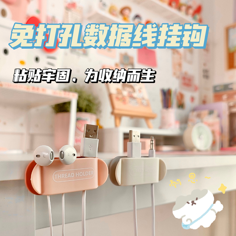 Plug fixer No-mark hook winding finisher Shin Ware Free of perforated adhesive hook data line Containing Wire Holder