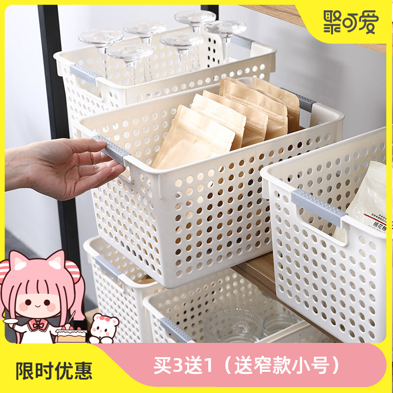 Plastic storage basket sundries storage basket desktop snack storage box rectangular storage basket kitchen finishing basket