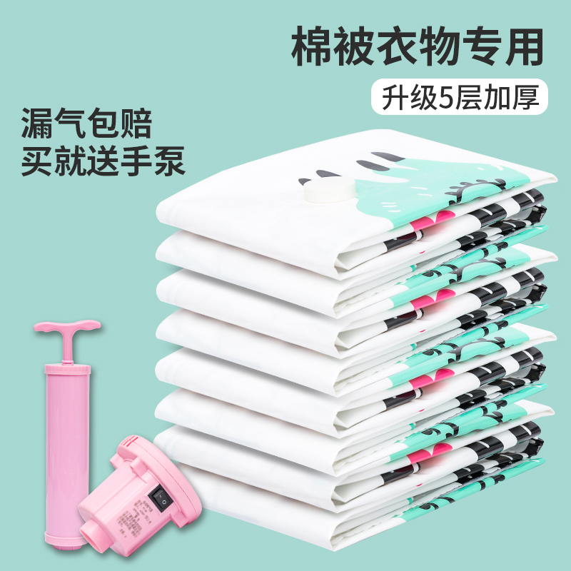 Cotton quilts vacuum compressed bag cotton quilts bag suction clothing Packing Finishing Bag Vacuum Bag Thickened Storage Bag