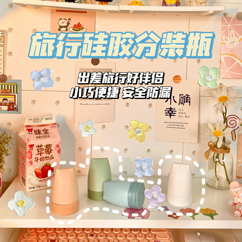 Travel Split Bottle Silicone Gel Portable Extrusion Type Sun Protection Hand Cream Washout Clean Laundry Shampoo Water Trial Bag Empty Bottle