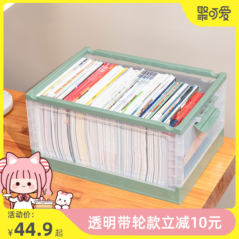 Folding book containing box containing book plastic case finishing box Large capacity transparent with wheels Dormitory Release box
