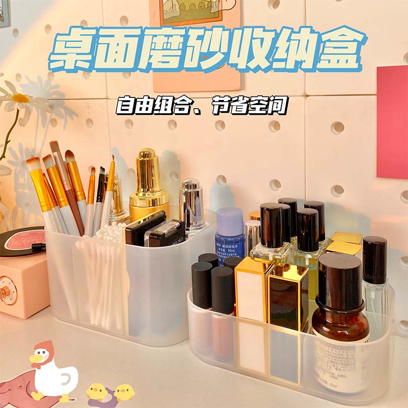 Plug cute cosmetics contain box desktop transparent grid storage box plastic dormitory jewelry box small plastic