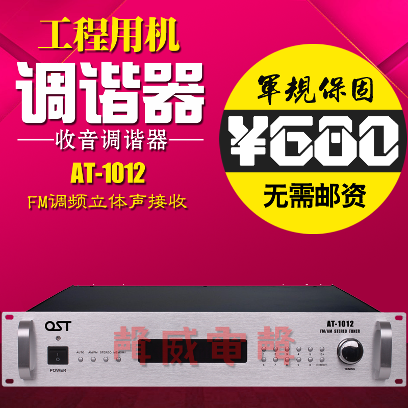 Engineering Radio Head Digital Tuner High Fidelity Radio radio