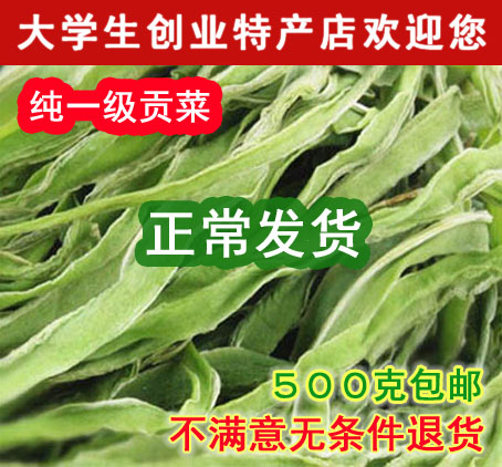 500g tribute vegetable moss dried vegetable moss farmhouse dried goods dried vegetables native specialty dehydrated vegetable dried non-lettuce dried