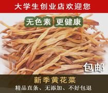 500g sulfur-free dried cauliflower dried golden needle dried northern specialty dried day Lully dehydrated vegetable