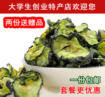 500g cucumber gan huang gua strip money cucumber dry dried vegetable dry farm native dehydrated vegetables