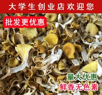 500G БЕСПЛАТНАЯ ДОСТАВКА YUNNAN Куриное масло бактерии сухие грузовые грибы и желтые грибы шиитаке -грибы