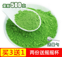 (Buy 3 get 1) barley like green juice 500g youth Ant seedling powder clear juice farm breakfast meal substitute powder