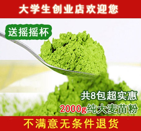 2000g barley ruoye green juice powder wheat seedling powder green group breakfast clear juice powder ant meal replacement powder to send cups