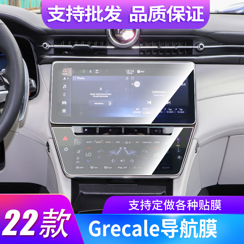 Suitable for 22 Models of Maserati Grecale Instrument Panel + Upper and Lower Screen Screen Protector, High-Definition Film, Soft Tempered Film, Matte Anti-Reflective Film, Anti-Blue Light Film, Central Control Display Protective Film