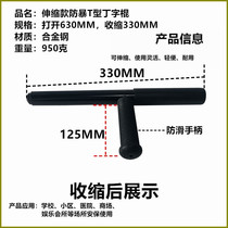 伸缩防暴棍T型棍拐棍t棍武术丁字应急保安棍合法防身器材