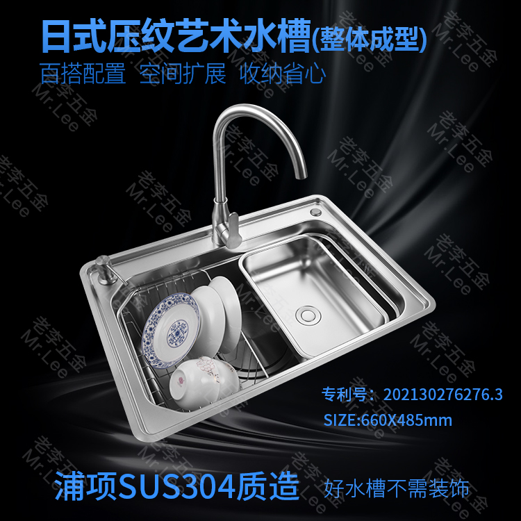 sus304 Japanese style embossing stepped sink 660 to streamline the user type