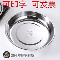 304 stainless steel plate disc dish dish household deepened soup pot plate plate dish butterfly fish plate fruit plate thickened