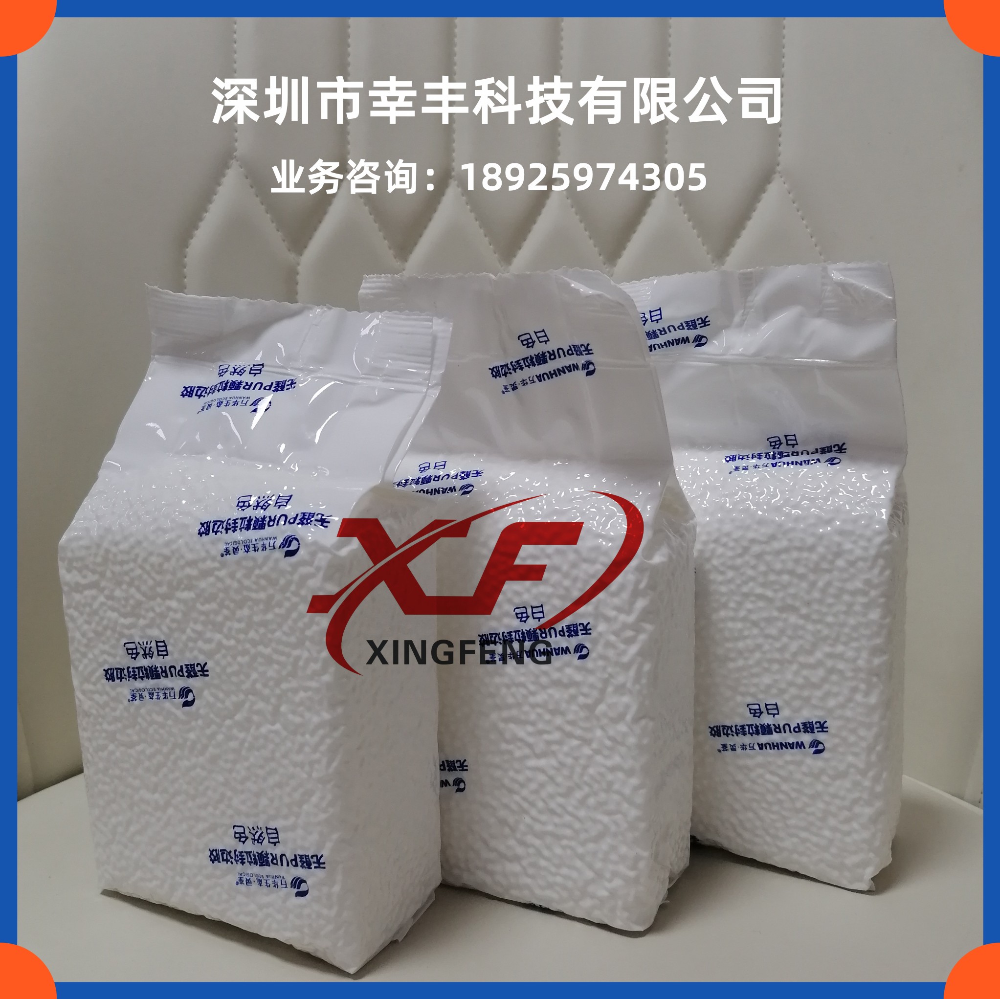 Wan Huapur granular gum Wanhua Lingaldehydes PUR grain sealing edge sealing edge PVC sealing edge strips No glue line Glued Force Strong-Taobao