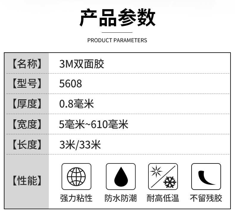 Keo dán hai mặt 3m5608 với xe hơi cố định chắc chắn từ giá đỡ điện thoại di động đặc biệt để cố định vv băng dán xe mà không để lại keo và vô giá cố định tường bọt biển không thấm nước có độ nhớt cao keo hai mặt băng keo silicon 2 mặt