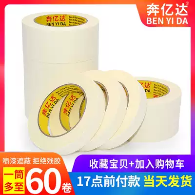Masking tape color separation glue Art painting special beautiful seam stickers Hand-torn paper tape Car beauty furniture toys coloring decoration painting masking Masking masking tape Diatom mud paper wholesale customization