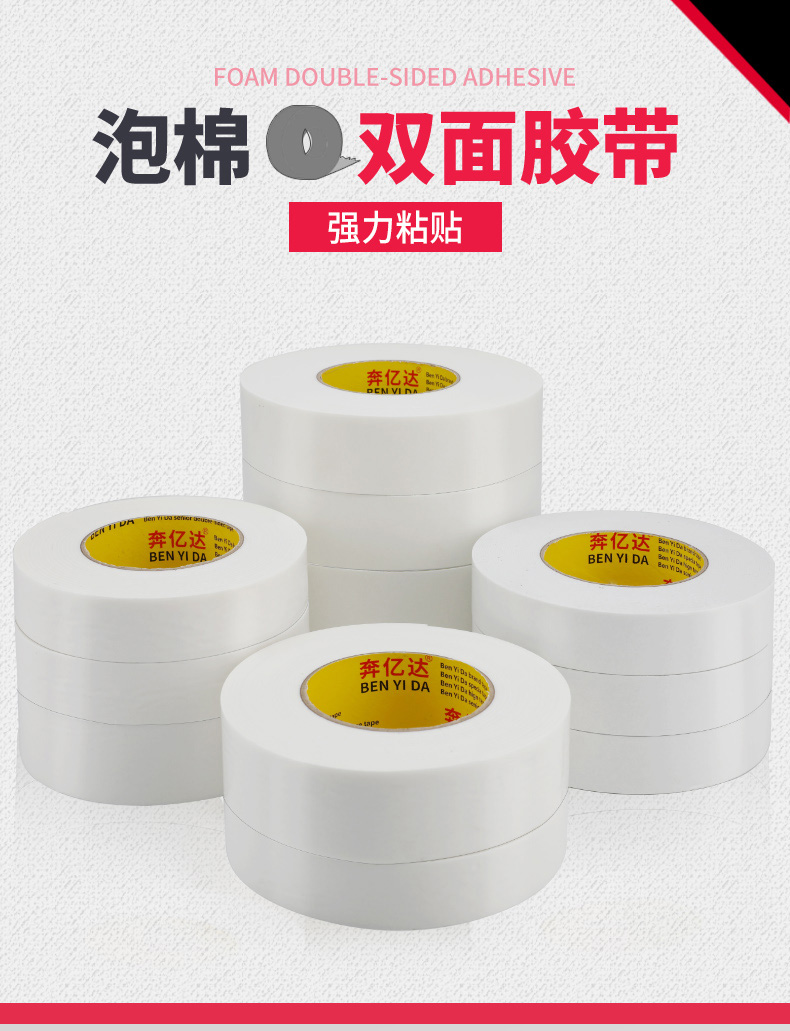 Nhà máy sản xuất băng keo bọt trắng mạnh mẽ bán trực tiếp 2.5CM * 5Y 5203-QQEA băng dính 2 mặt giá rẻ