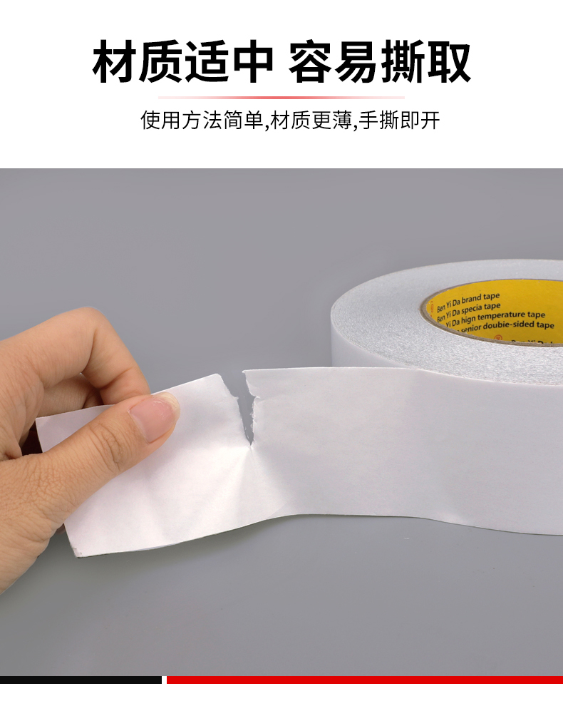Băng keo hai mặt dầu trắng Benyida 140u, độ nhớt cao, cố định chắc chắn, băng keo hai mặt trắng công nghiệp, siêu dính dính dầu, không có vết, băng keo trong suốt, băng dính hai mặt, giấy dính hai mặt có thể xé được bằng tay băng dính 2 mặt 2cm