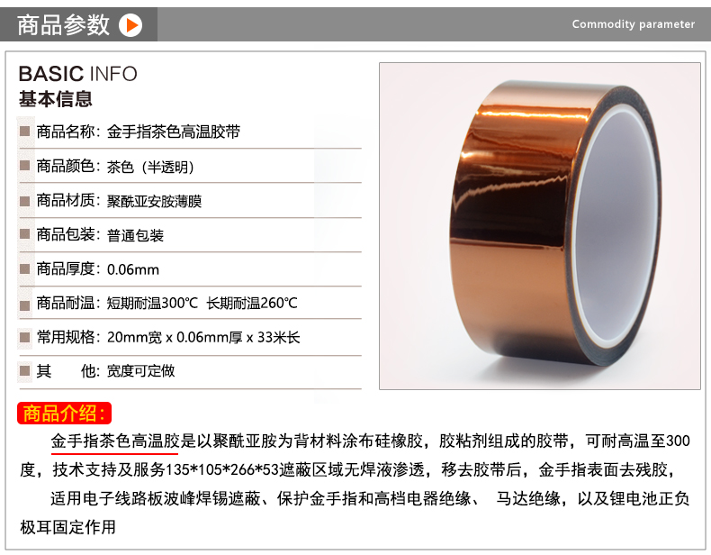 Ngón tay vàng băng nhiệt độ cao cách nhiệt nâu băng nhiệt độ cao băng polyimide giấy vàng ngón tay vàng chịu nhiệt độ cao ngành công nghiệp điện tử giấy dán đặc biệt bảo vệ bảng mạch băng rộng 1-10cm * dài 33M băng keo giấy chịu nhiệt