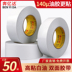 Băng keo hai mặt dầu trắng Benyida 140u, độ nhớt cao, cố định chắc chắn, băng keo hai mặt trắng công nghiệp, siêu dính dính dầu, không có vết, băng keo trong suốt, băng dính hai mặt, giấy dính hai mặt có thể xé được bằng tay băng dính 2 mặt 2cm 