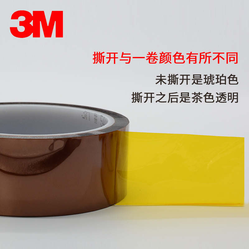 3M5413D high temperature tape 3M brown gold finger polyimide tape High temperature nontrace