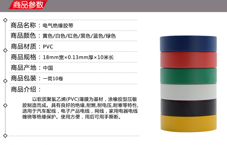 Băng keo điện, băng keo cách điện, chất chống cháy, băng keo điện PVC, chịu nhiệt độ thấp [giá 10 tập] ghi chú màu băng dính giấy