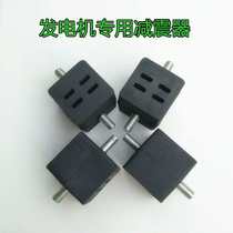 Truck generator shock-absorbing rubber pad 24v shockproof foot frame foot pad electric vehicle range extender gasoline engine buffer glue