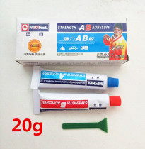 Mike strong AB glue metal plastic shell wood ceramic special universal glue adhesive 20g combination glue