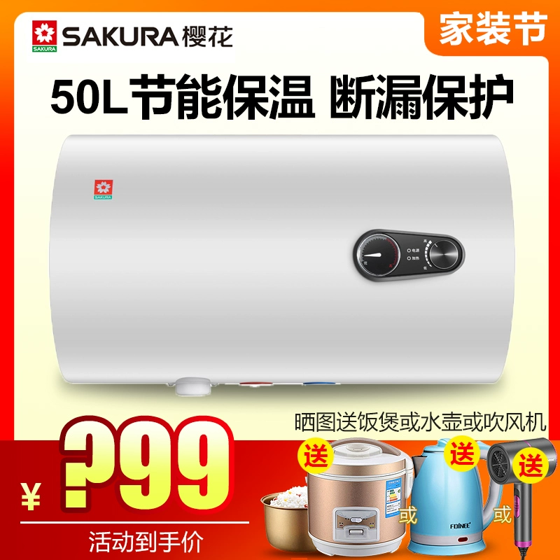 Máy nước nóng điện Sakura / Sakura 88E51702 hộ gia đình 50L loại lưu trữ nước nhiệt độ không đổi thông minh cuộc hẹn tiết kiệm năng lượng - Máy đun nước