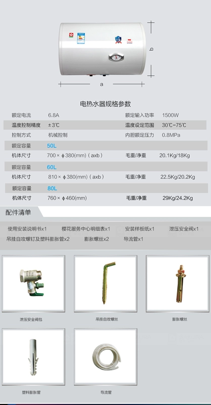 Hoa anh đào hoa anh đào 88E50F nước hoa anh đào nước nóng điện trữ nước 50 lít L tắm thương hiệu tiết kiệm năng lượng