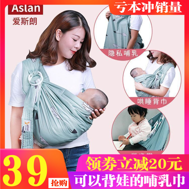 Baby backpack Sears baby strap autumn breathable thin front hug type newborn multifunctional bag cross hug