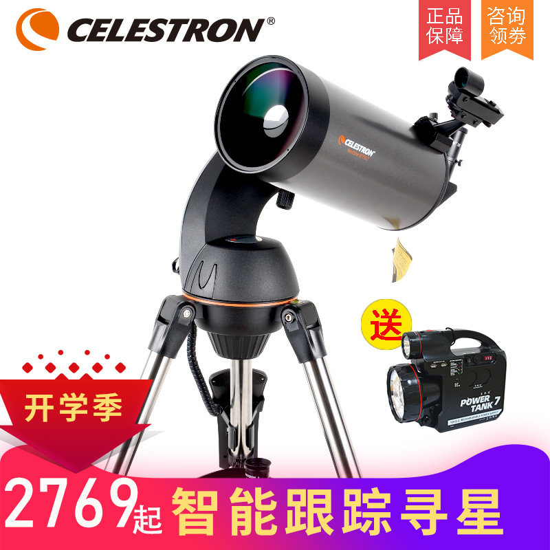 Startrand 127SLT Astronomical Large-caliber Intelligent Telescope High-end Automatic Hunt for Deep Space Professional Star Nebula