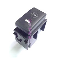 Applicable to Dongfeng style mx6 Fengshen a60 ax7 5 shooting top fog lamp radar probe electronic dog camera switch