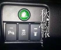 Applicable to the new Jingrui Crown Road daytime running light fog lamp recorder radar probe electronic dog defrost switch plug cord