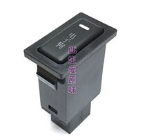 Applicable to Tongyue RS Yueyue and Yue A13RSA2030 Binyue daytime travel fog light radar recorder switch plug