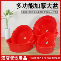 Pearl River Thick Plastic Basin Households Use Face Basin Red Round Basin Large Children's Bath Bath Wash Bath Wash Bow